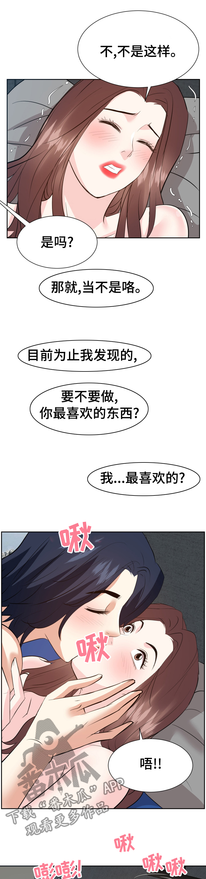 第80章：你最喜欢的6