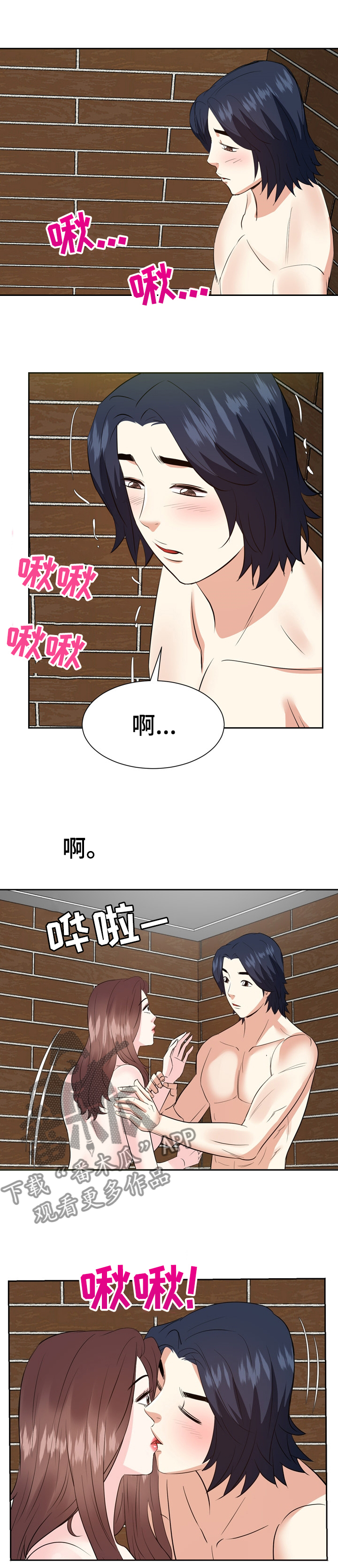 第77章：恶魔的诱惑2