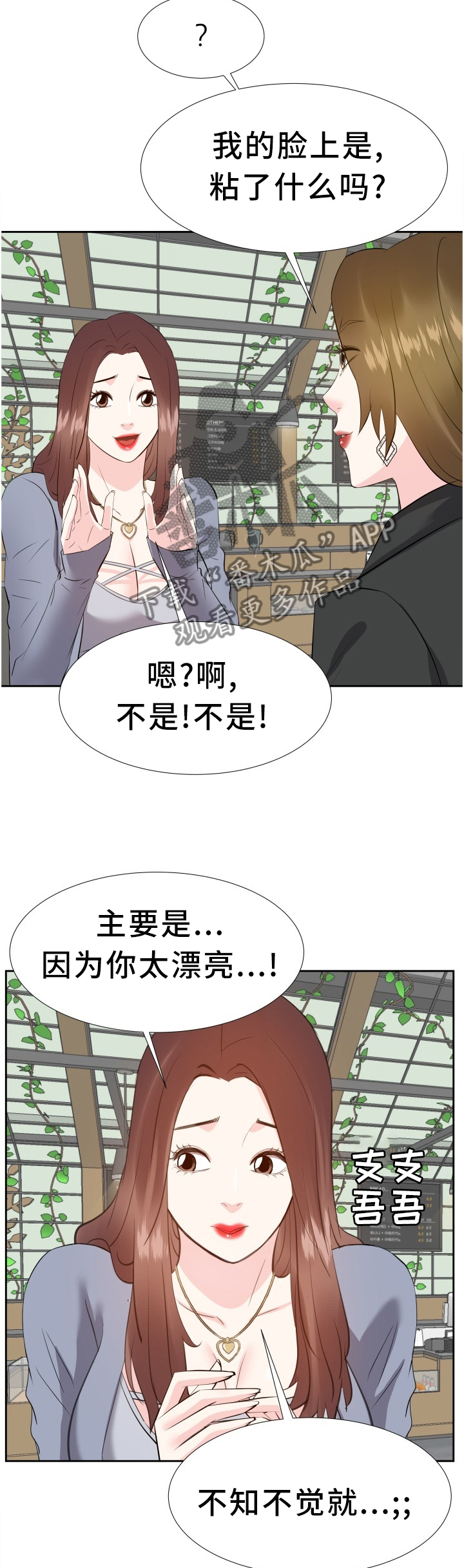 第42章：聚餐7