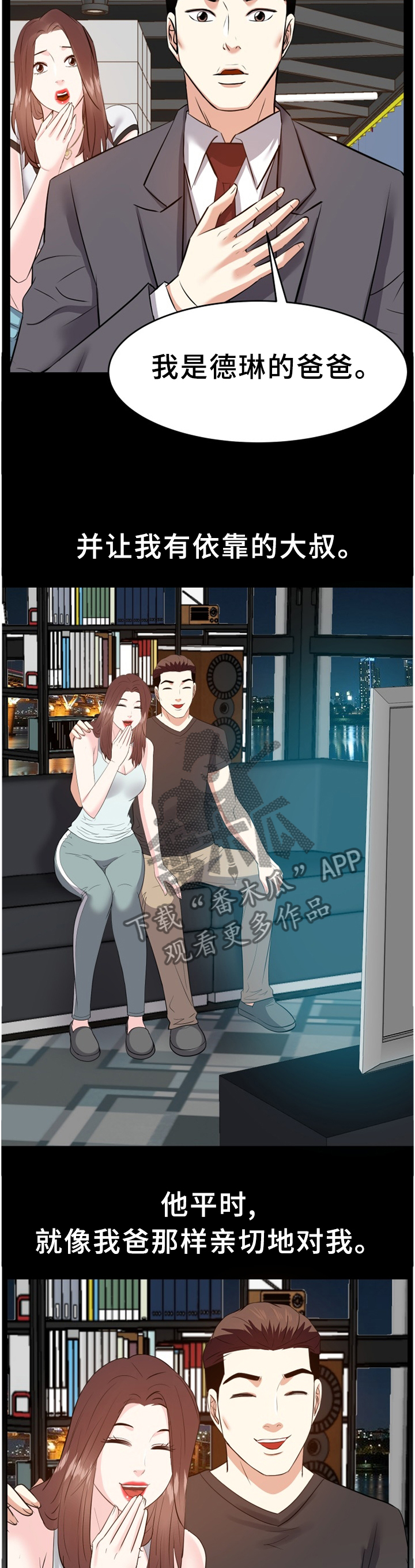 第52章：我不会忘记你3