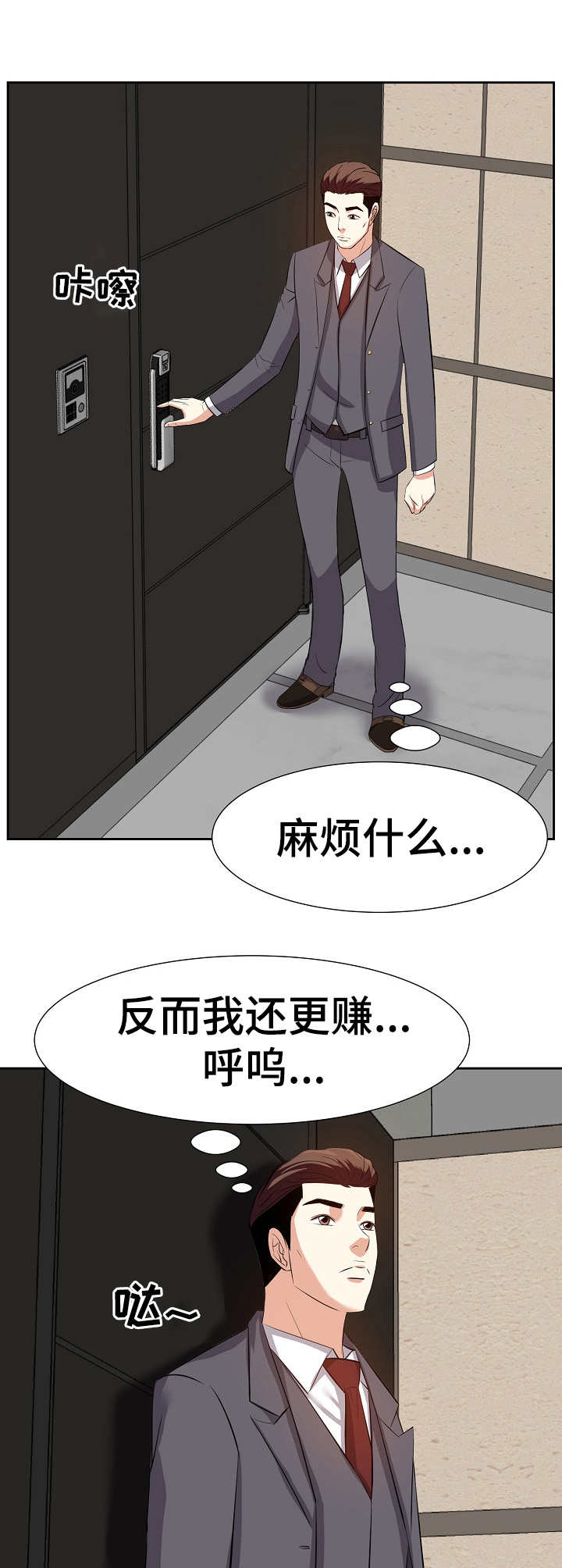 第24章：银行卡9