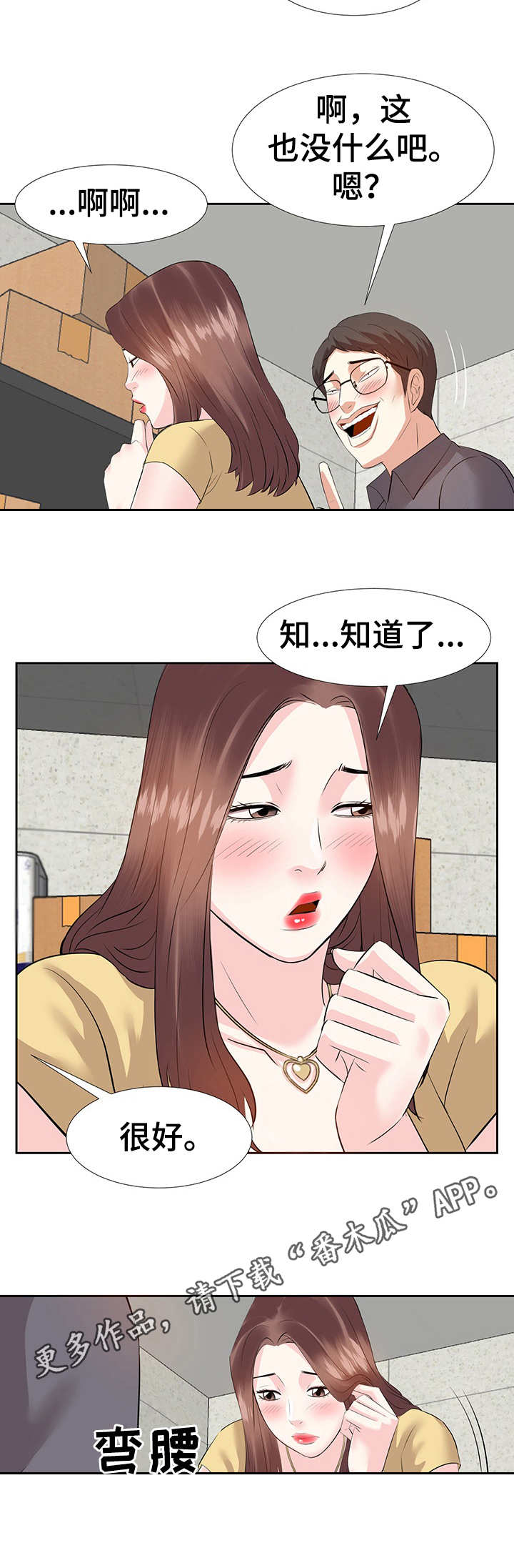 第6章：点到为止5