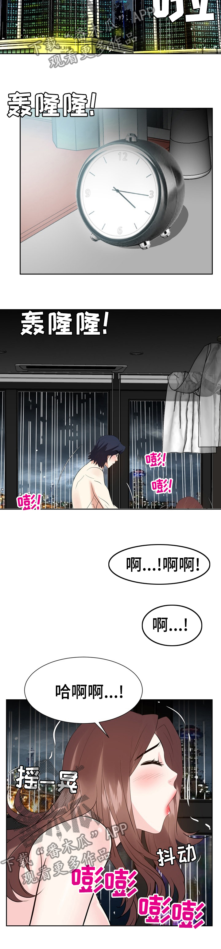 第74章：背叛5