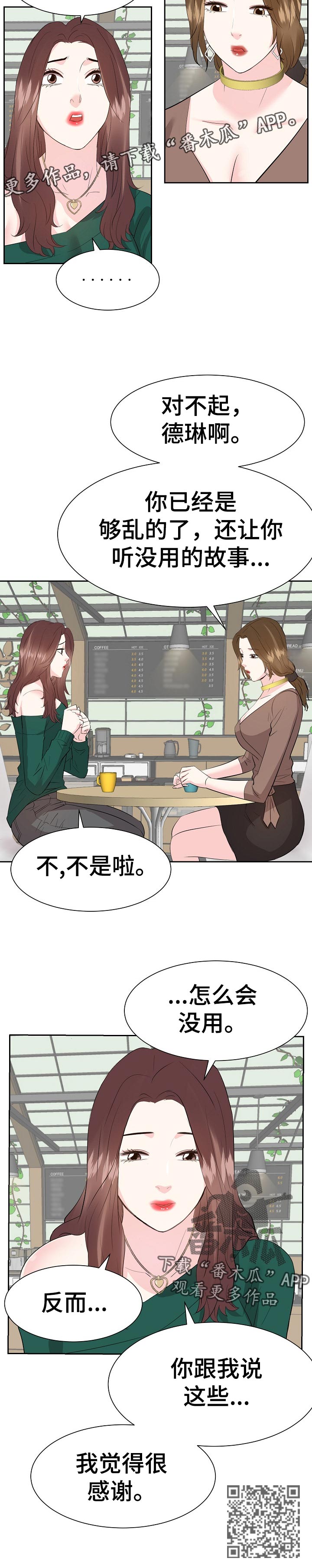 第68章：就拜托你了5