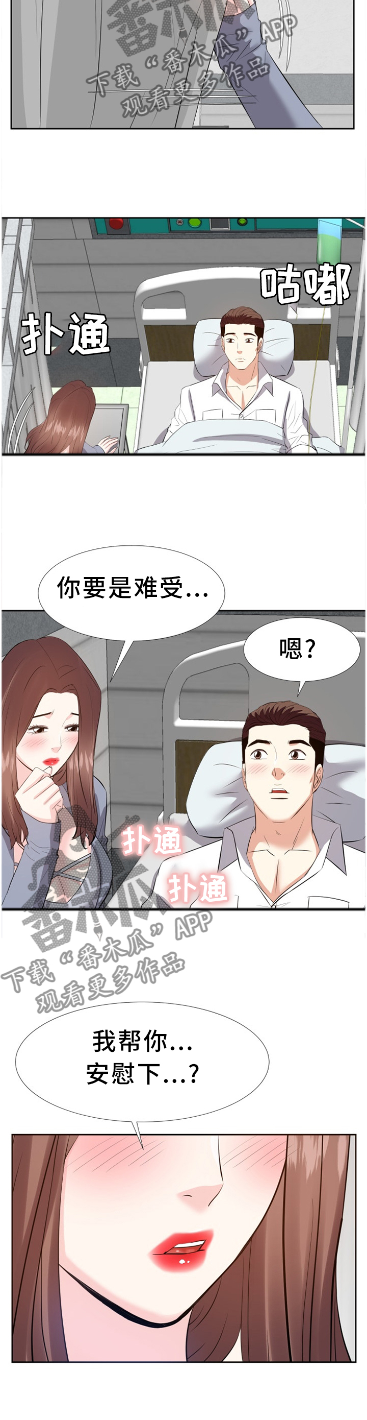 第45章：安抚5