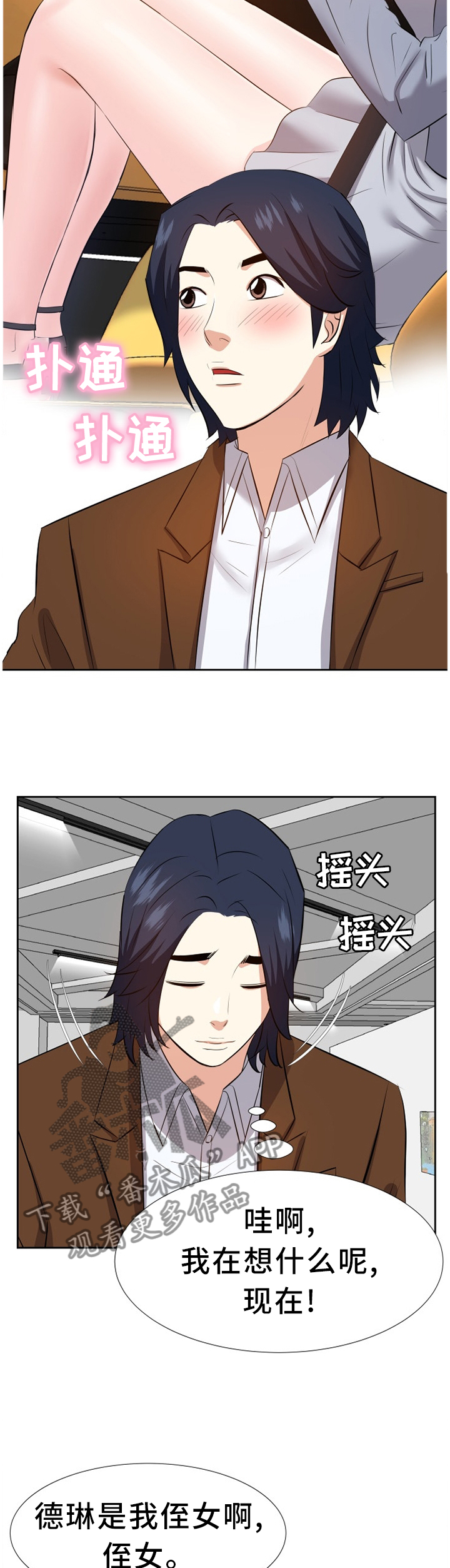 第41章：浮想联翩8