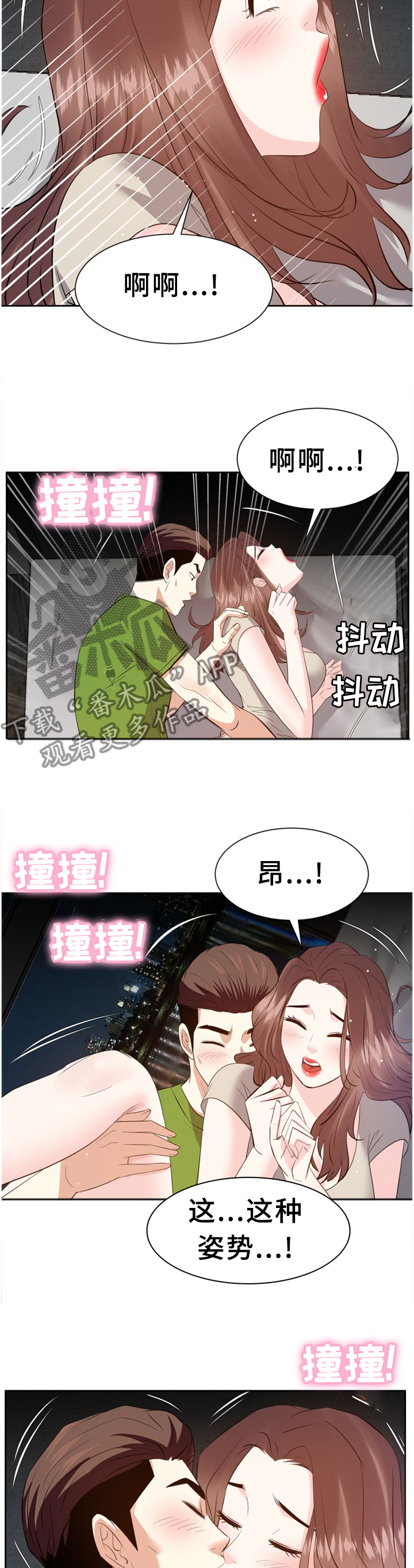 第53章：情感爆发2