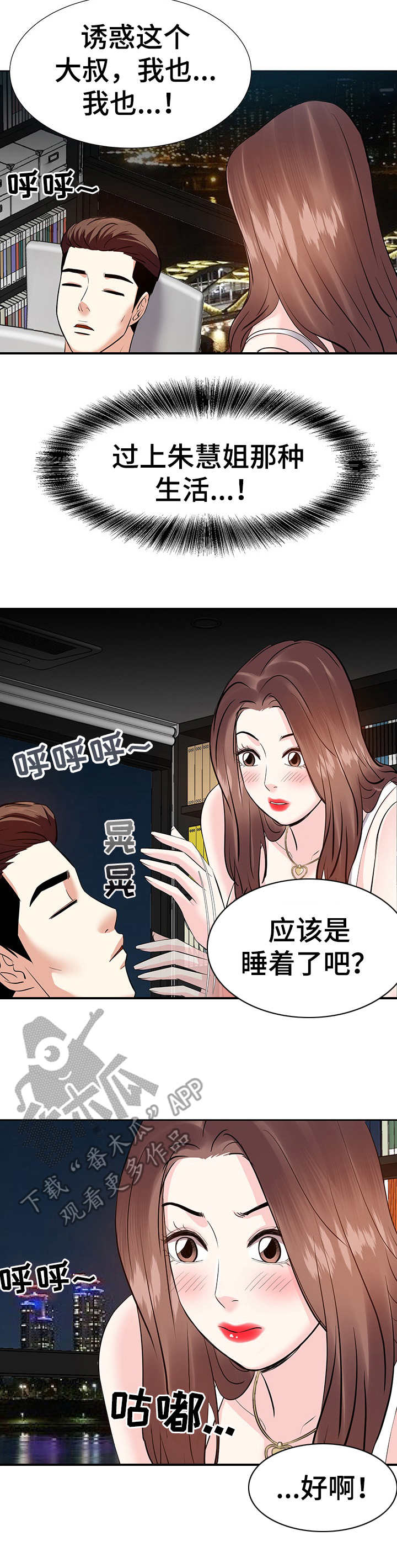 第17章：不想回去6