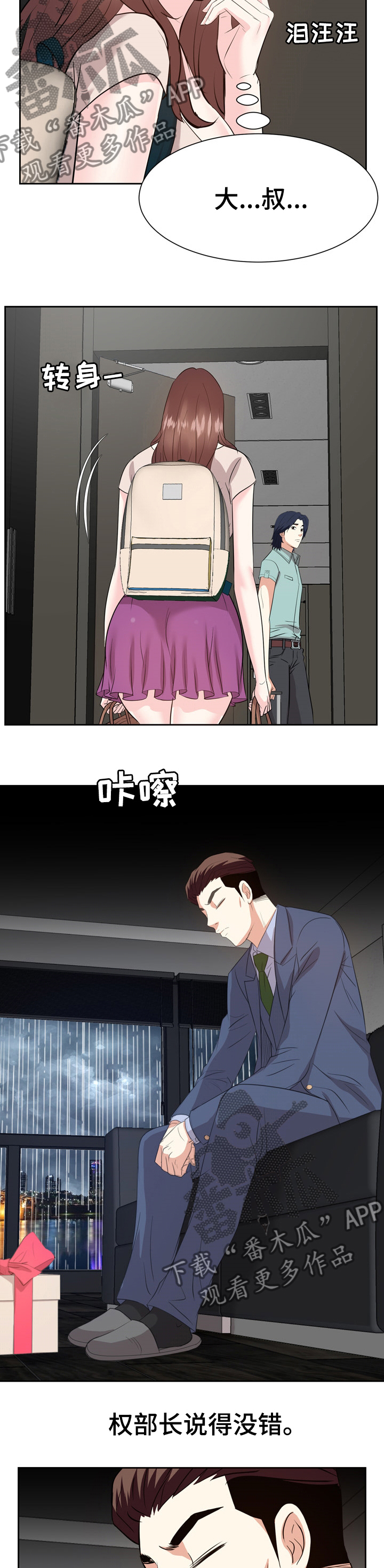 第85章：不靠谱6