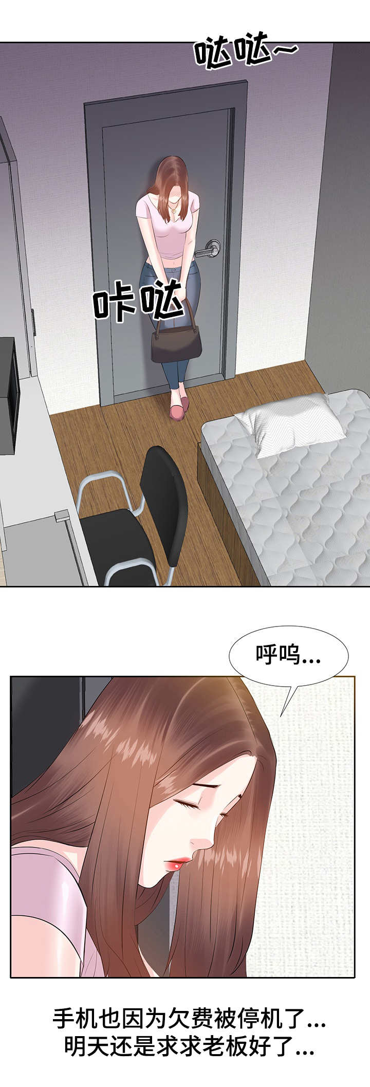 第4章：生活艰辛7