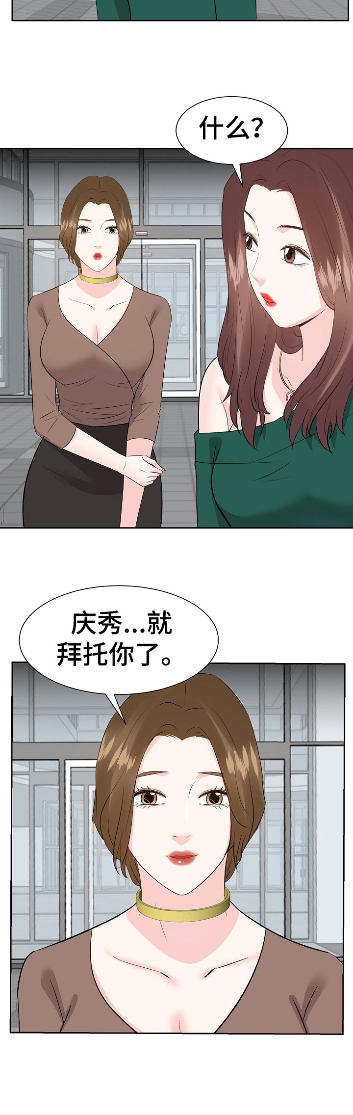 第68章：就拜托你了9