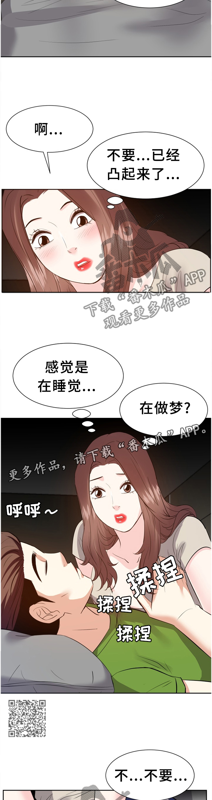 第52章：我不会忘记你6