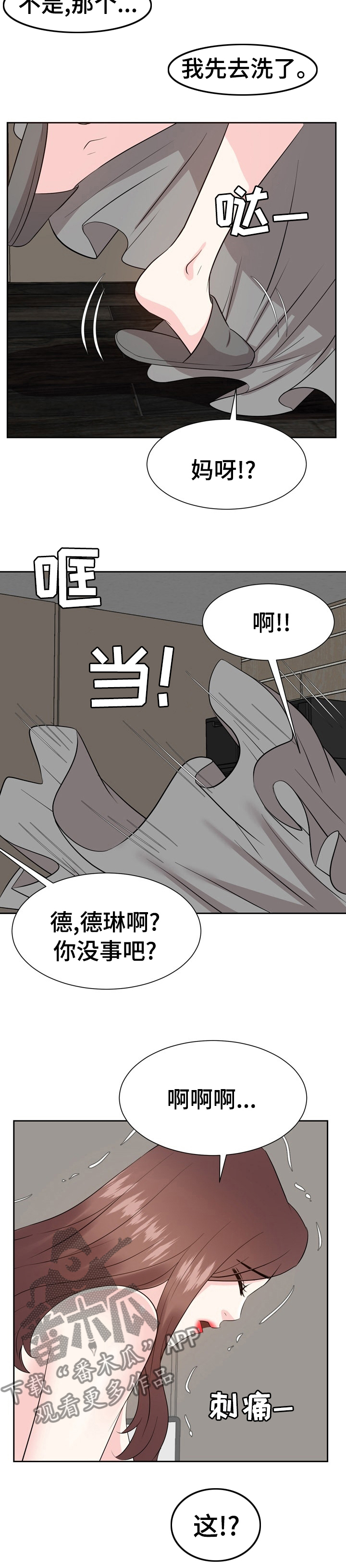第75章：不知不觉10