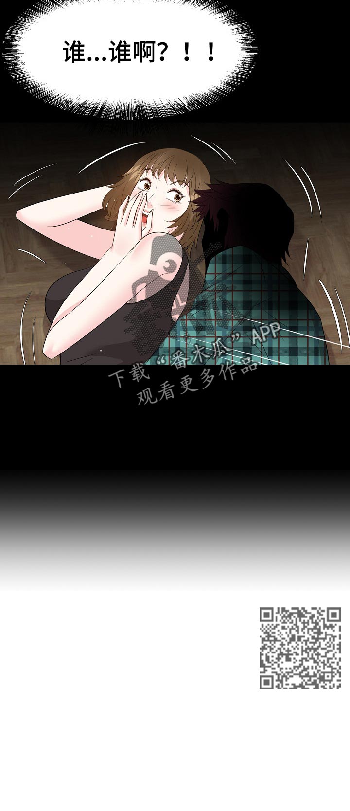 第60章：你是谁！！13