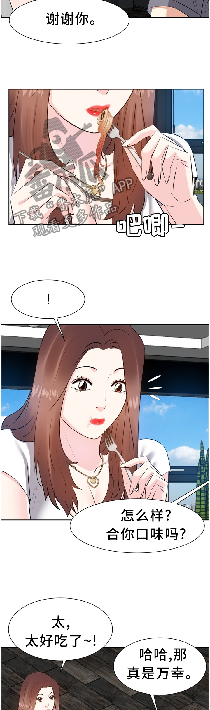 第38章：找女人5
