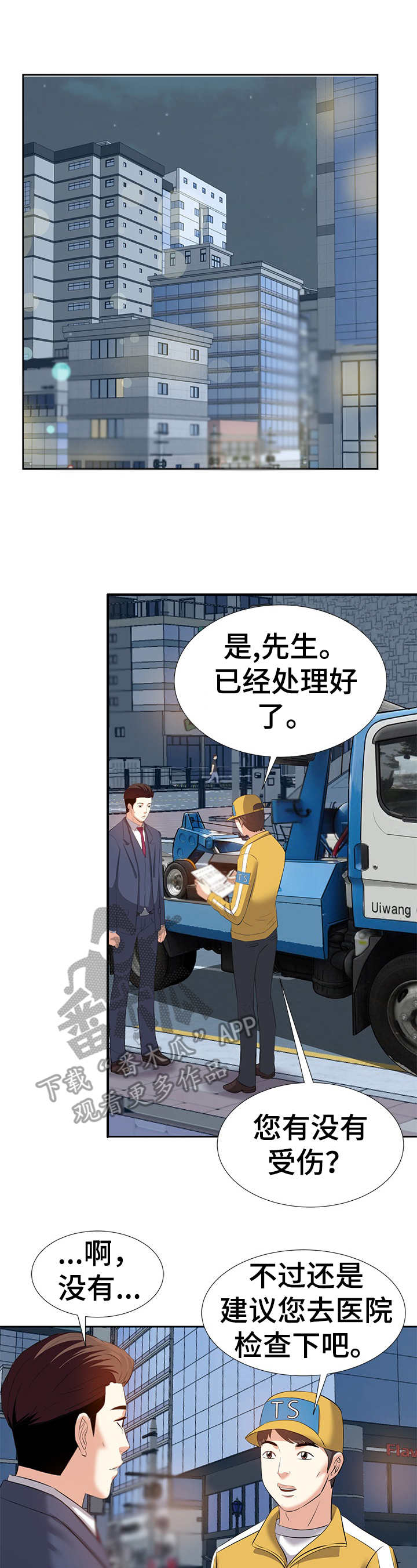 第12章：相遇0