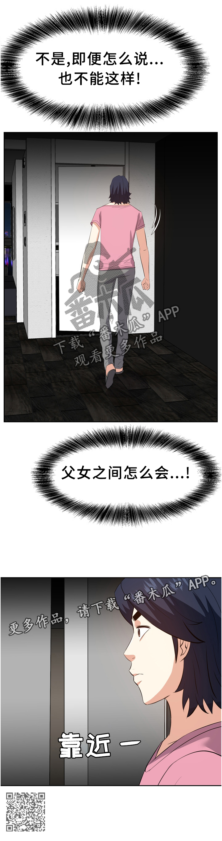 第48章：无法理解的内心12