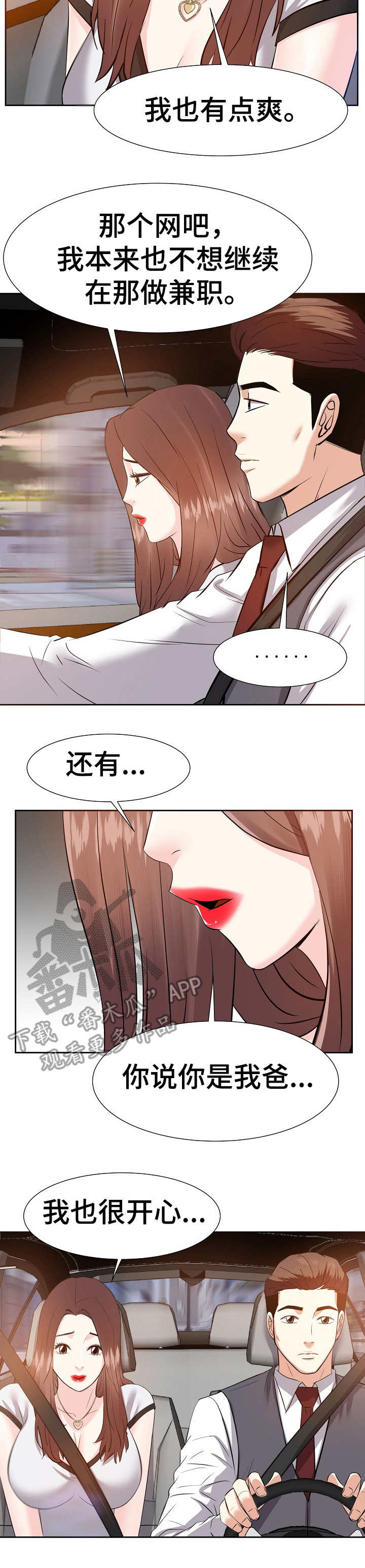 第28章：插手8