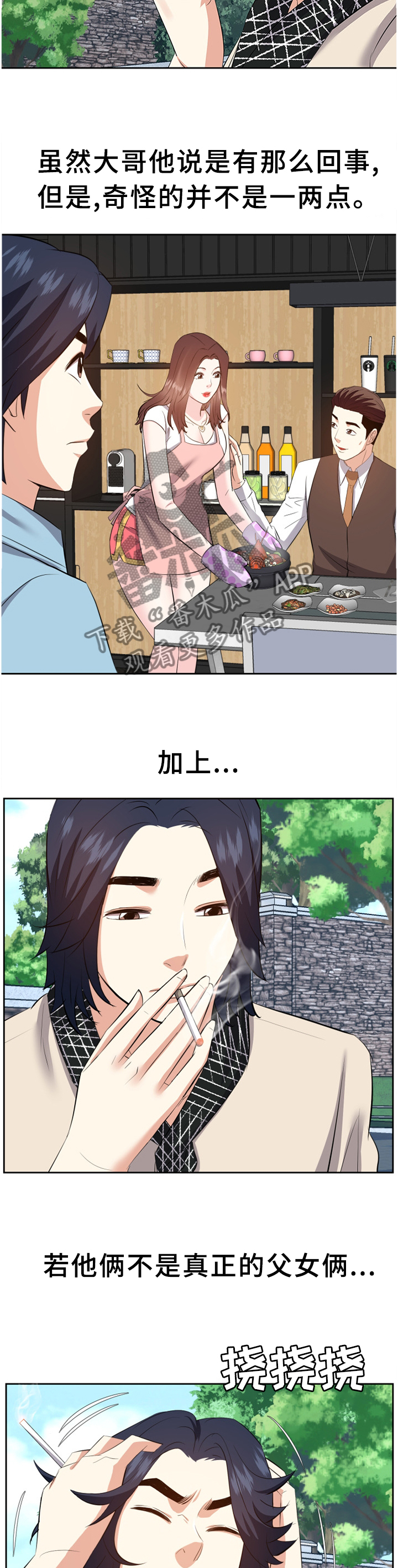 第49章：揭穿5