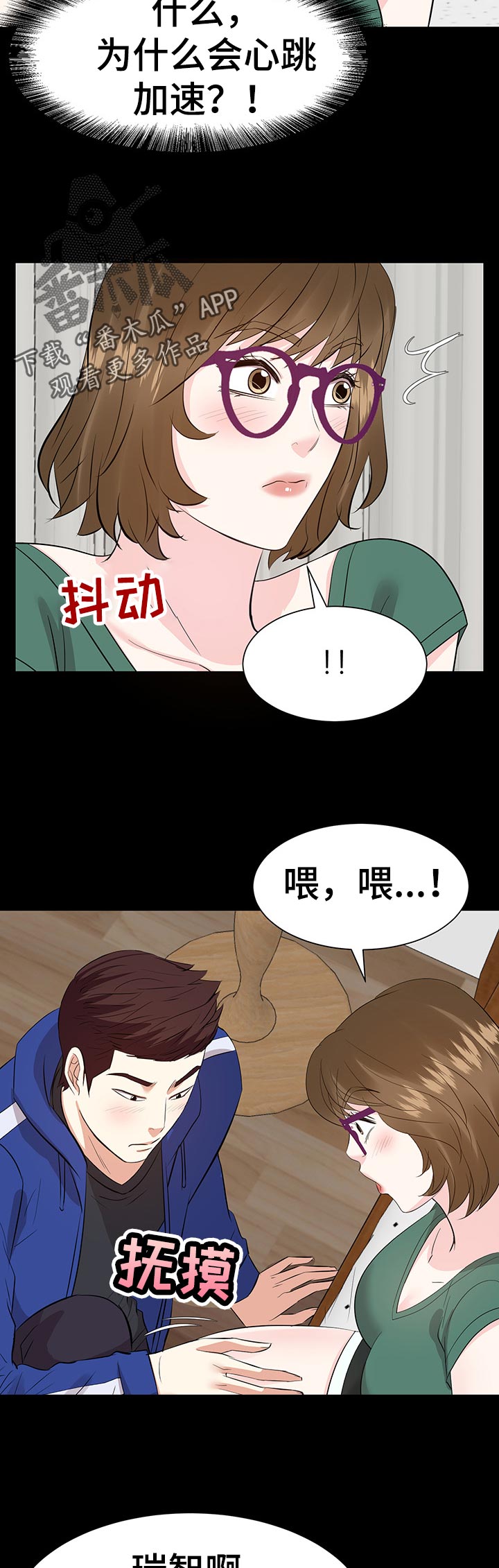 第66章：推开他！8