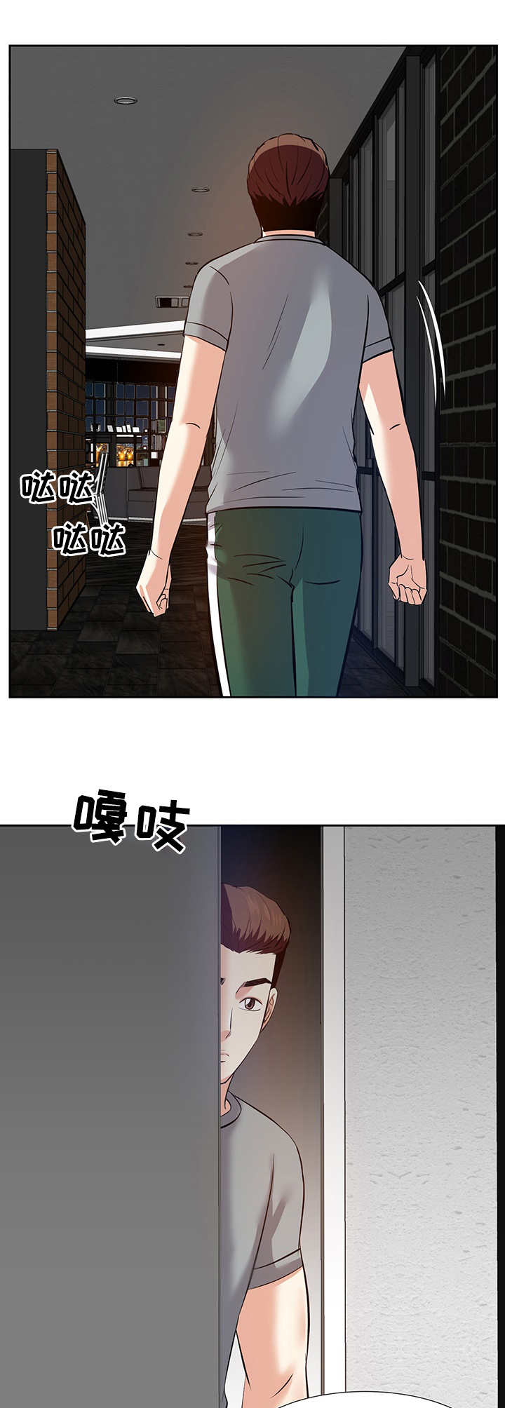 第18章：磨蹭6