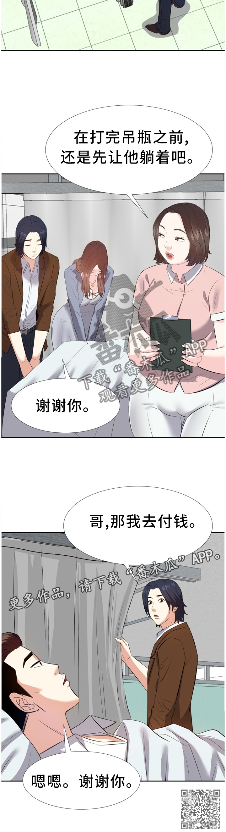 第44章：求助12
