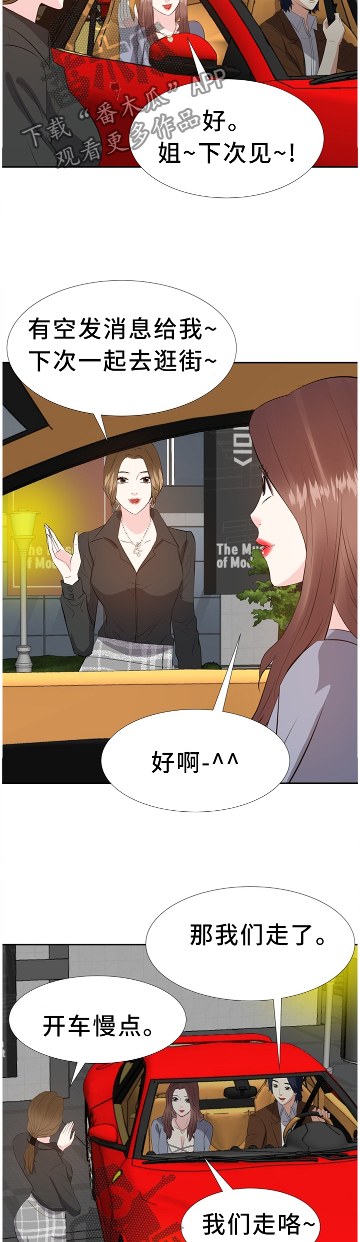 第43章：可爱11