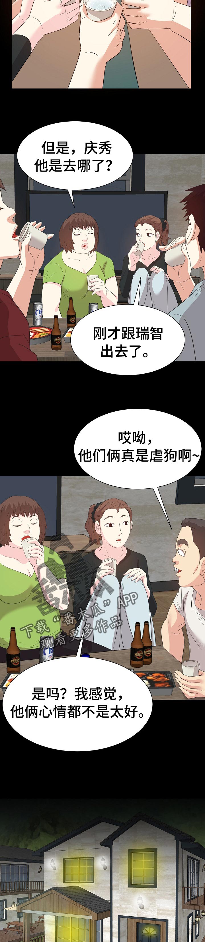 第59章：往事8