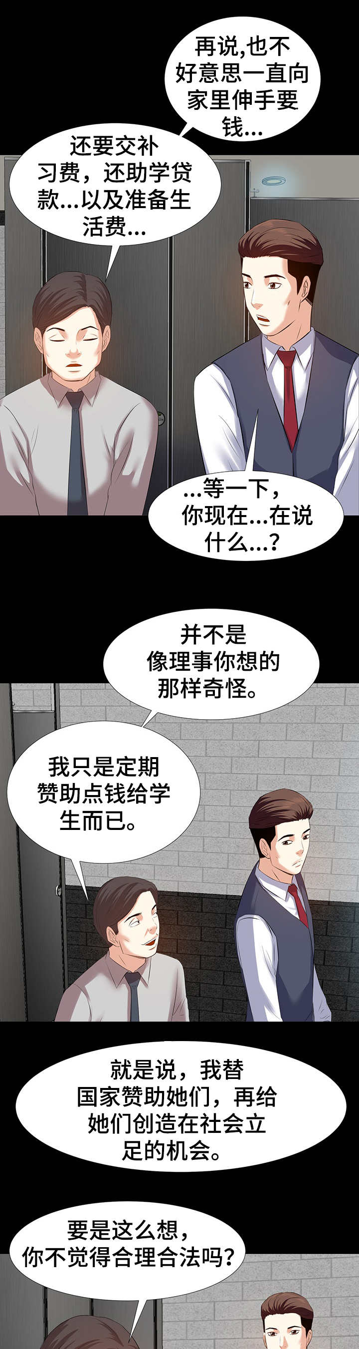 第3章：干爹6