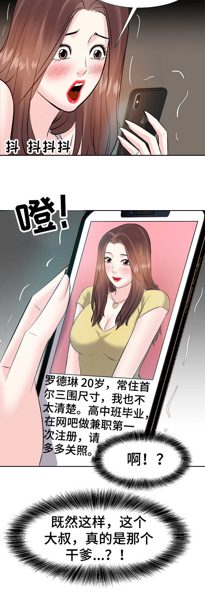 第19章：忍不住了9