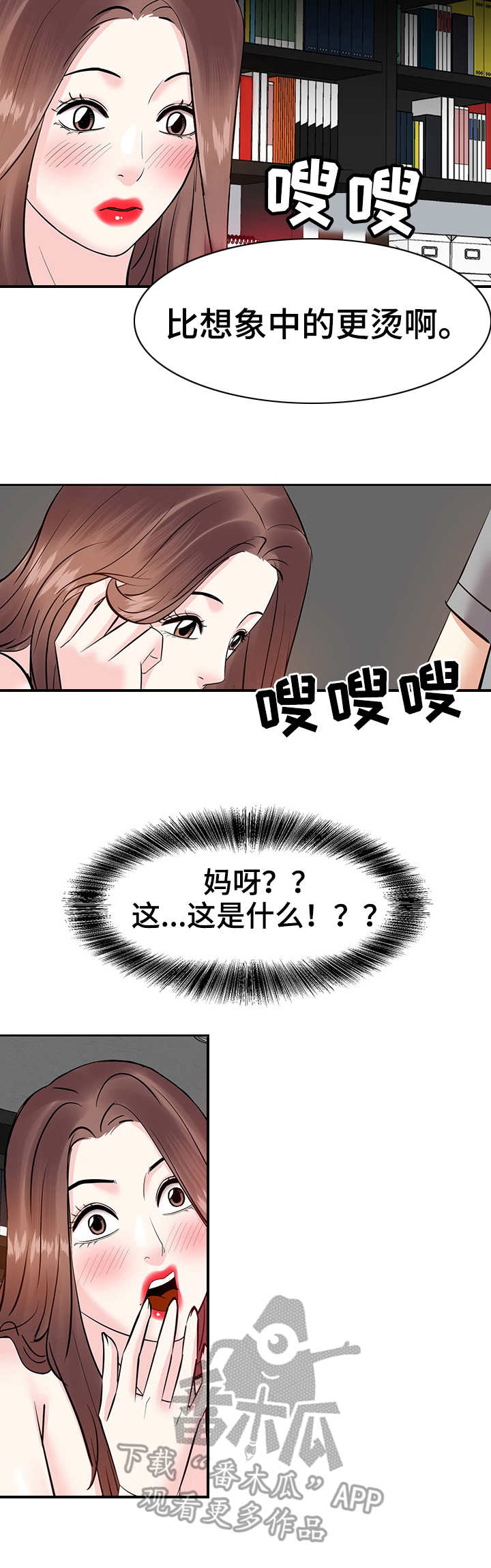 第17章：不想回去8