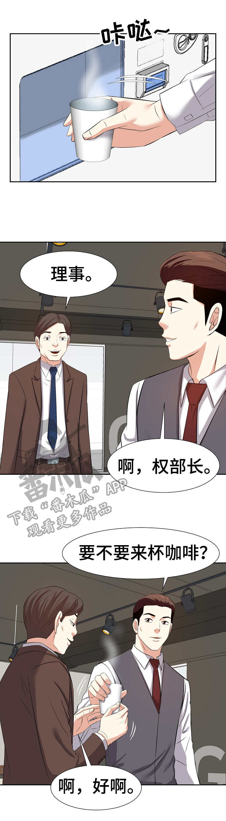 第26章：坏心思9