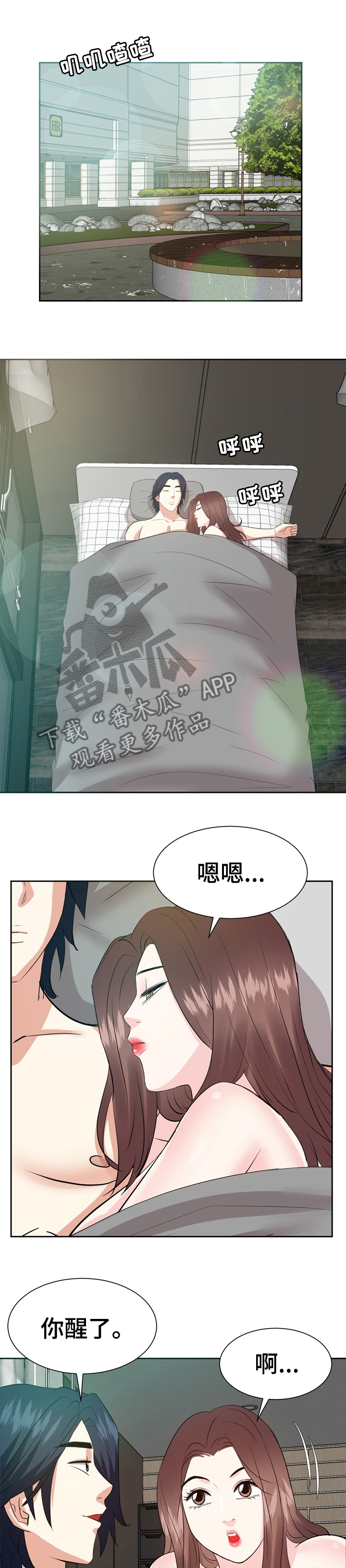 第75章：不知不觉7