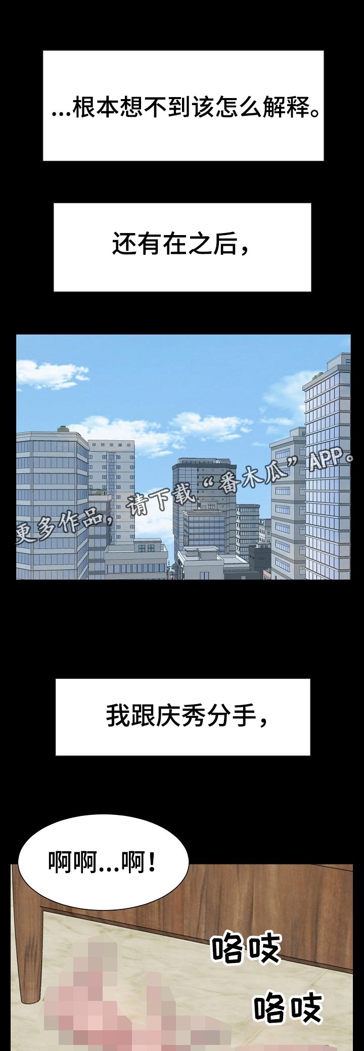 第61章：罪恶感12