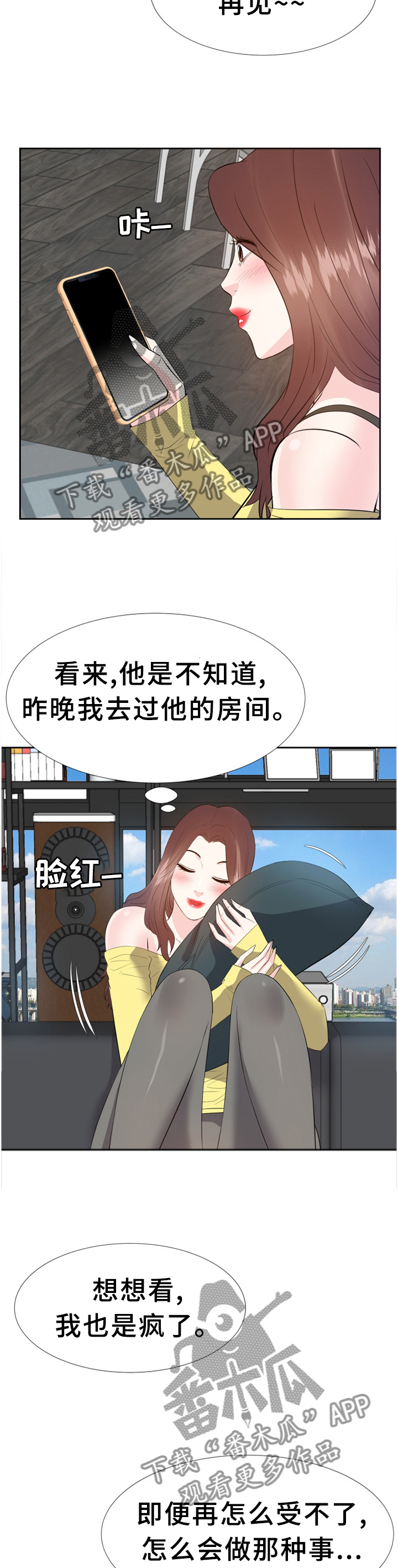 第49章：揭穿8