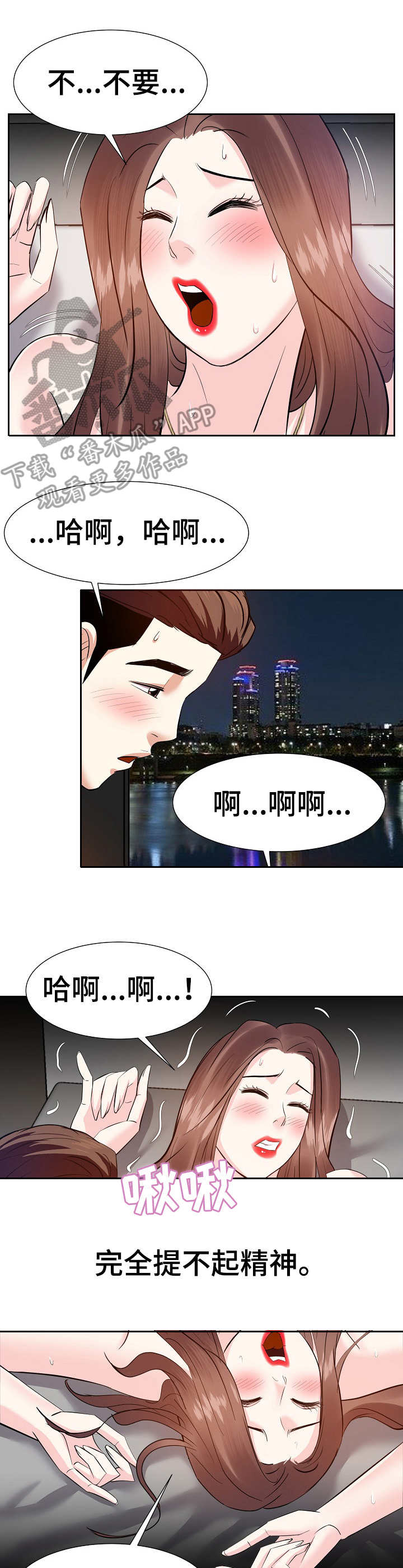 第20章： 天使3