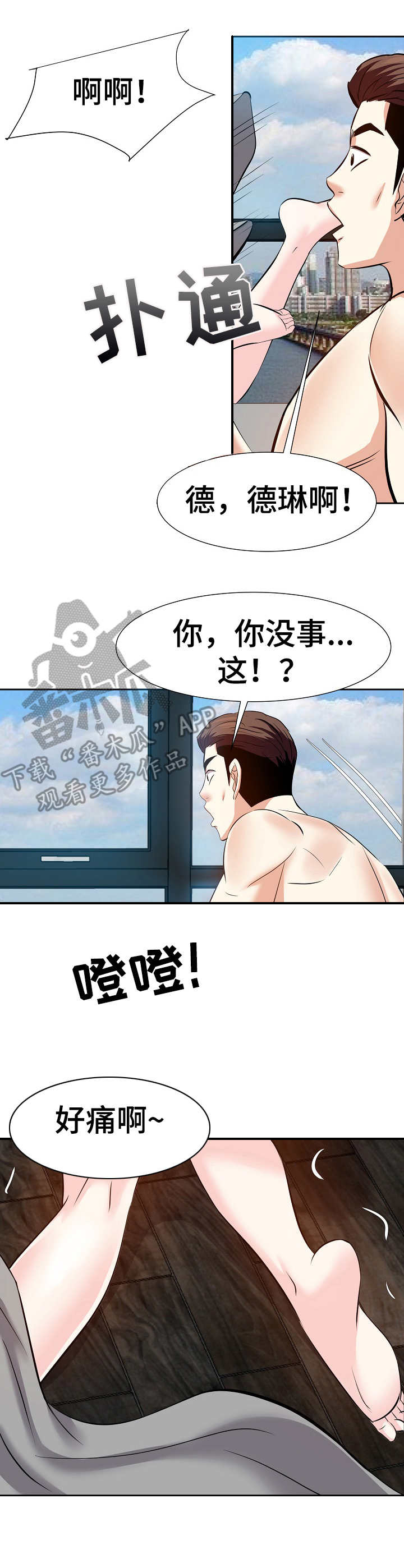 第31章：早晨6