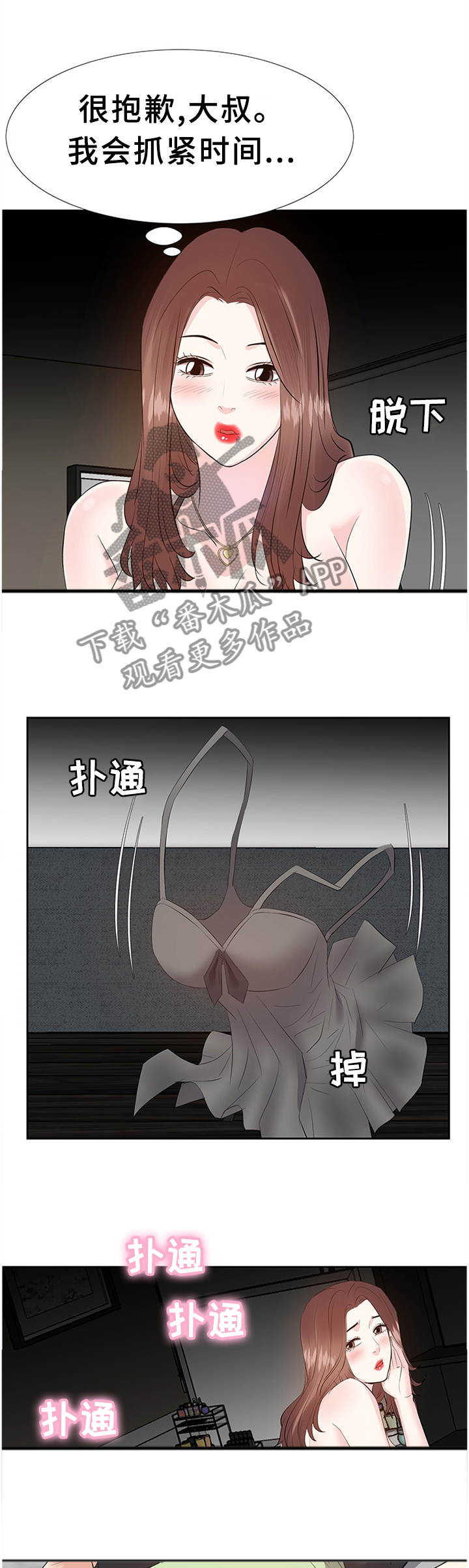 第48章：无法理解的内心0