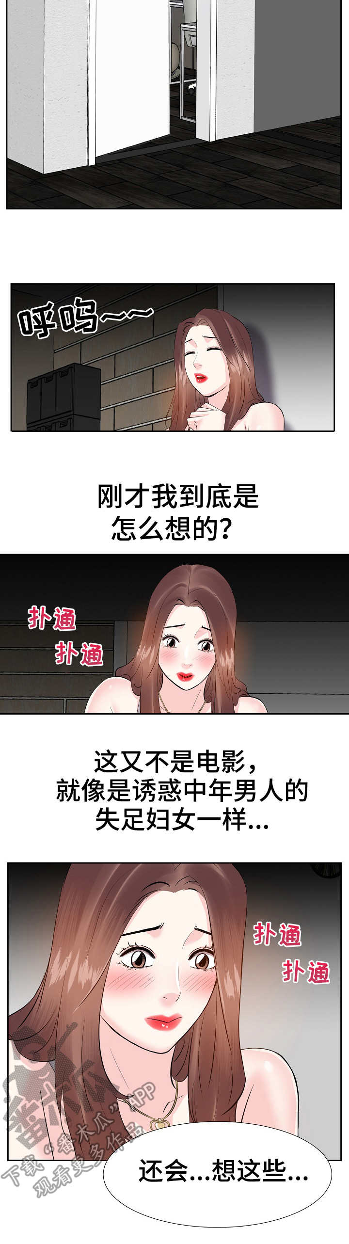 第19章：忍不住了1