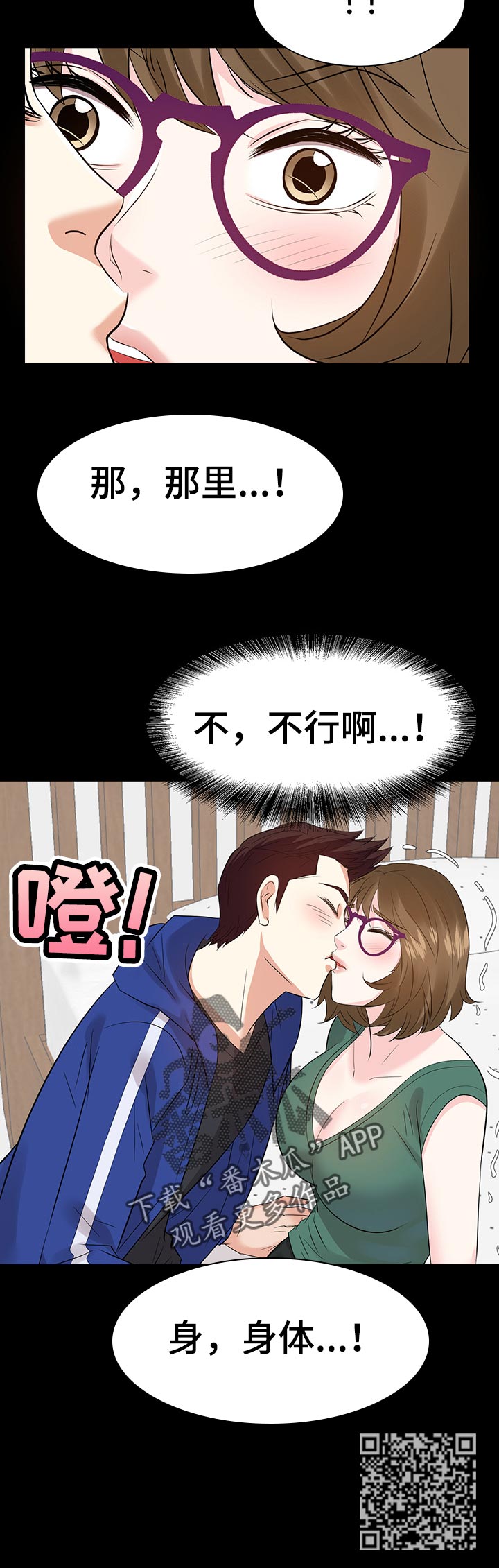 第66章：推开他！11