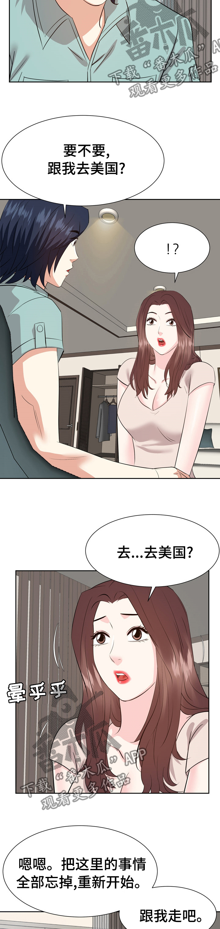 第86章：全部忘掉5