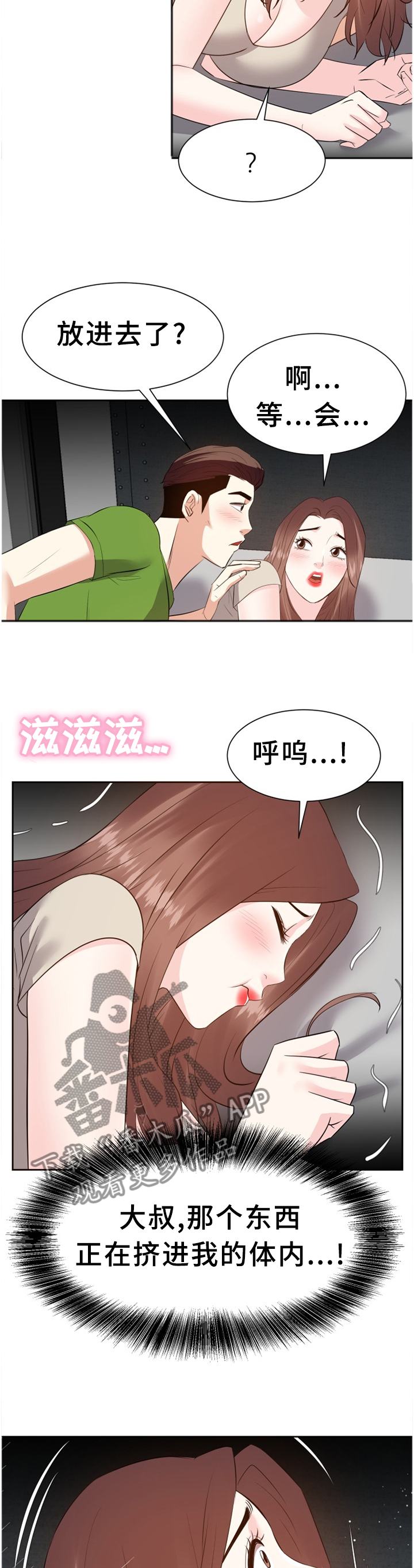 第53章：情感爆发1