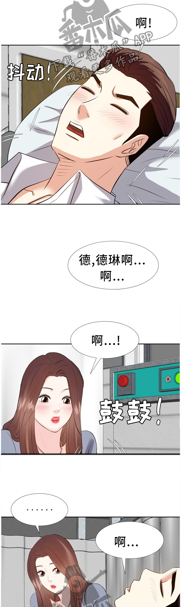 第45章：安抚7