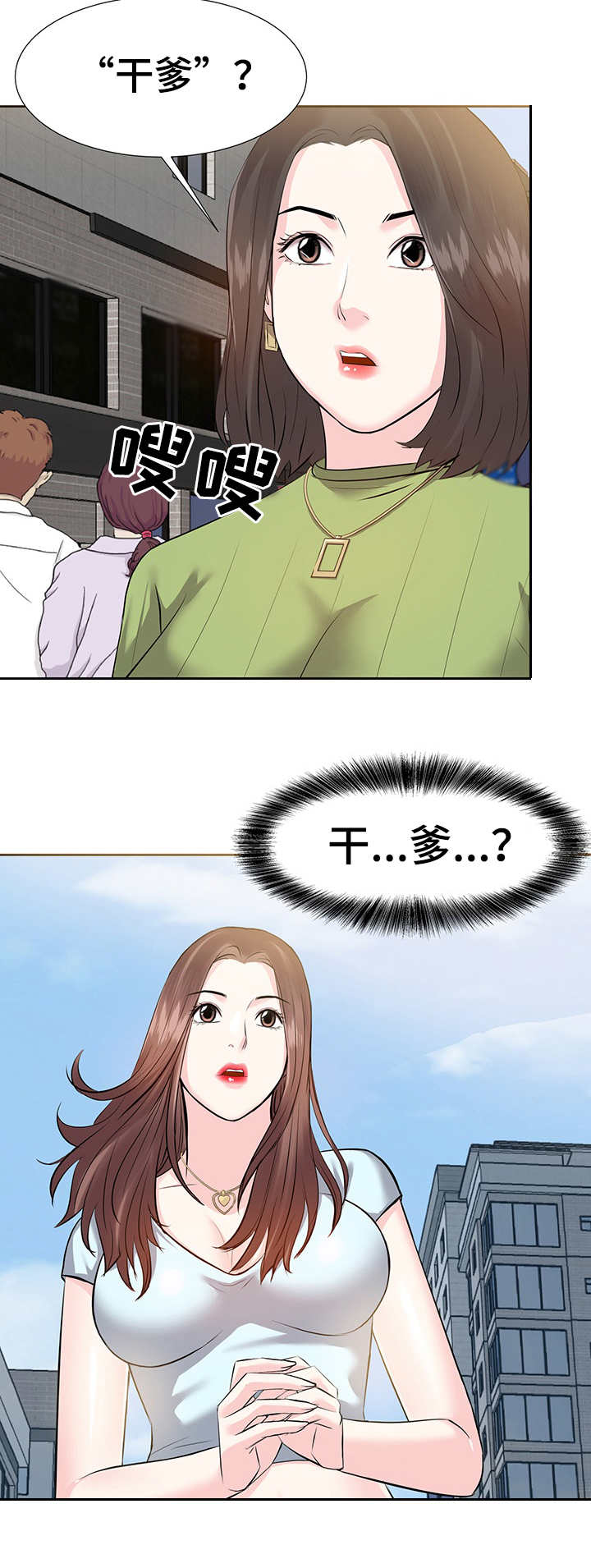 第8章：辞职9