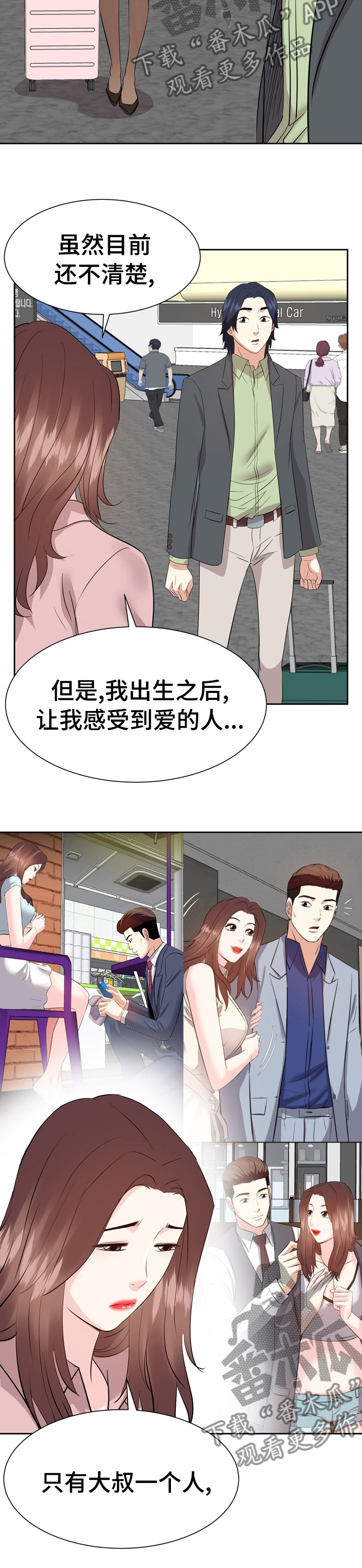 第87章：离开11