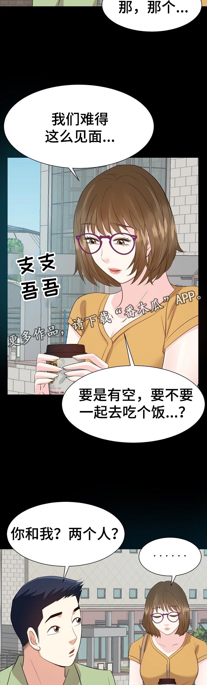 第62章：回想过去7