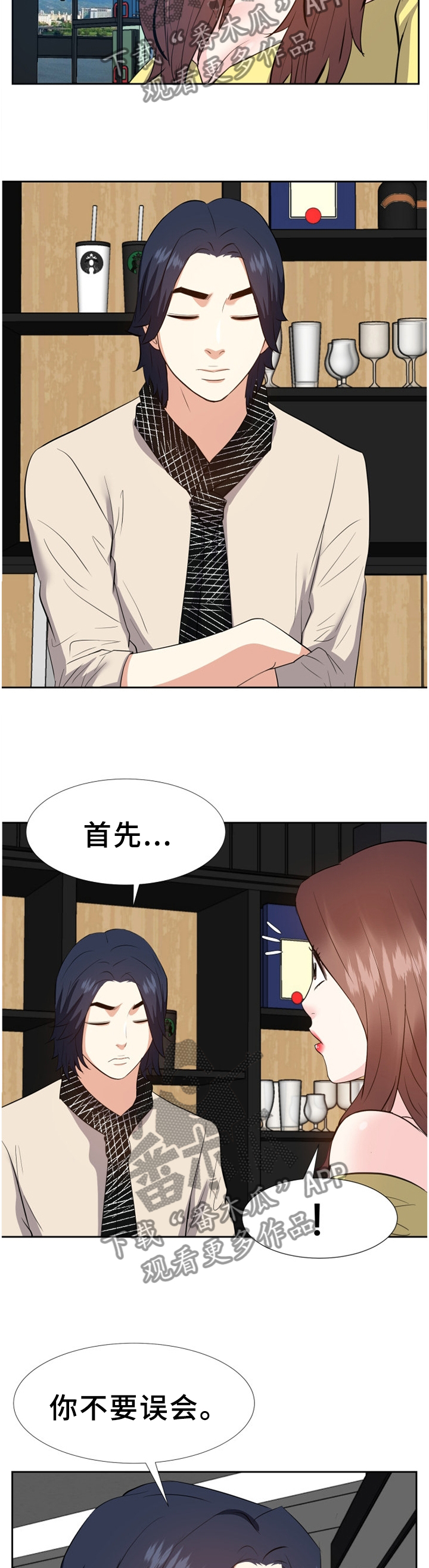 第50章：我只是了解一下1
