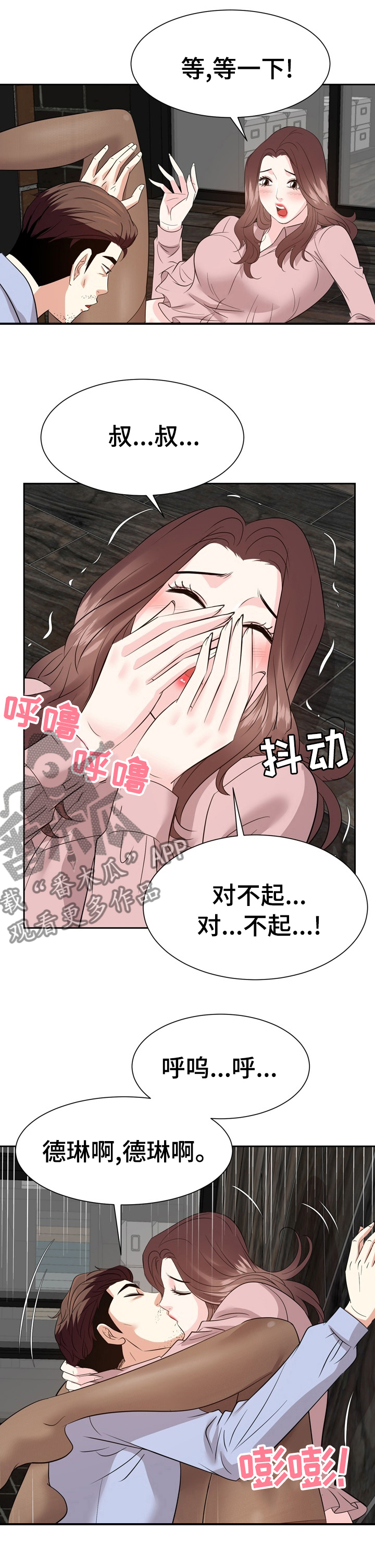第88章：我爱你也谢谢你【完结】7