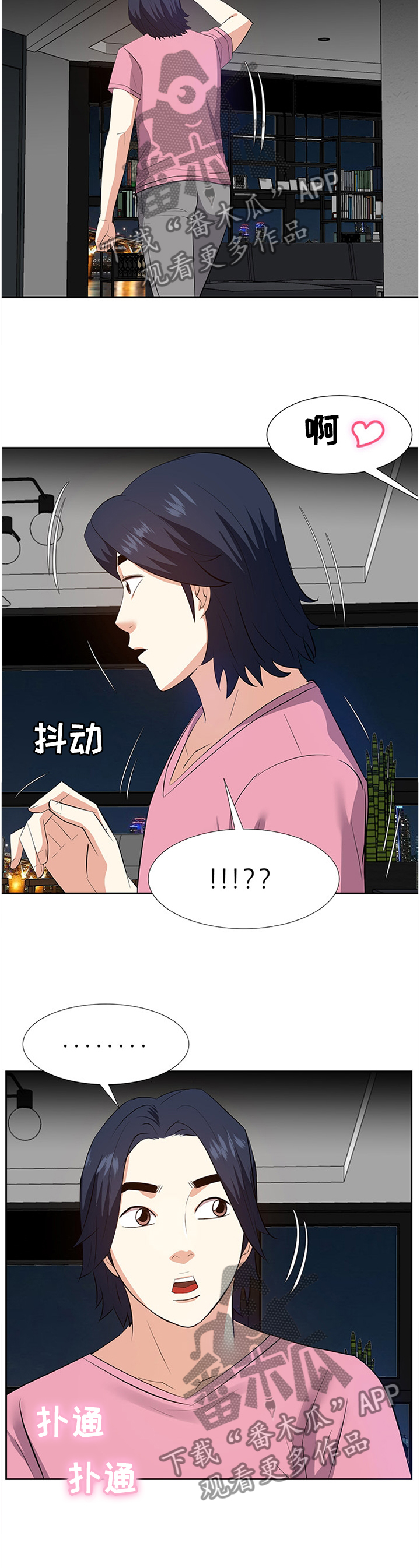 第47章：真实的声音11