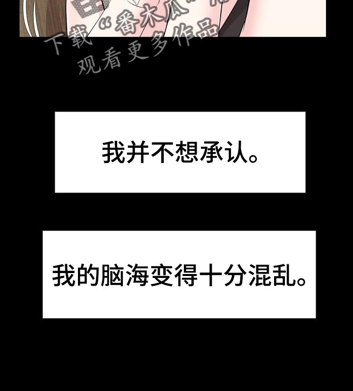 第61章：罪恶感5